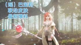 瑶星传说最新爆料